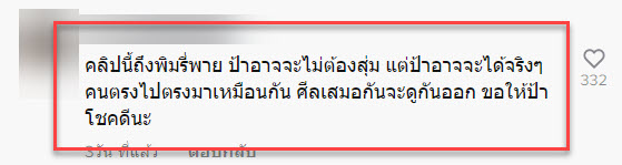 กล่องสุ่ม-5