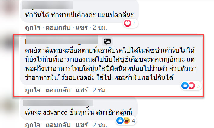 กะเพรา-5