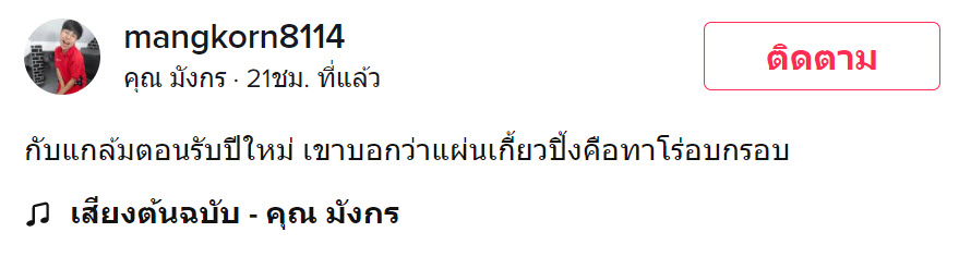 กับแกล้ม-1