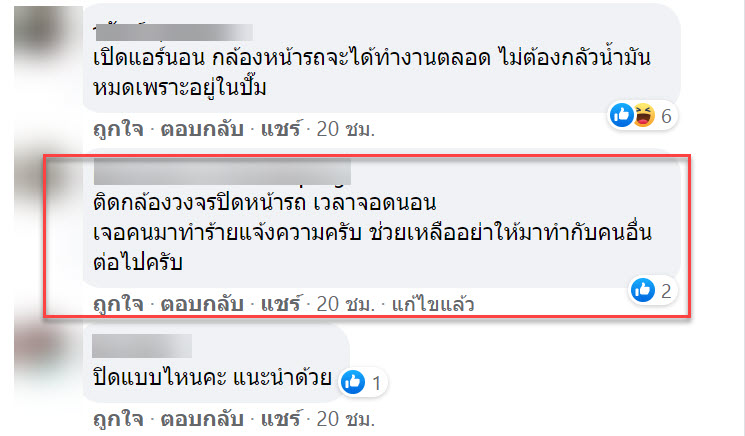 การจอดนอน-9