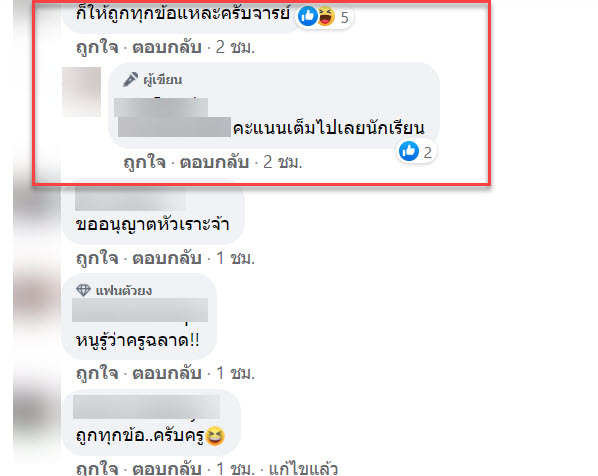 การบ้าน-3