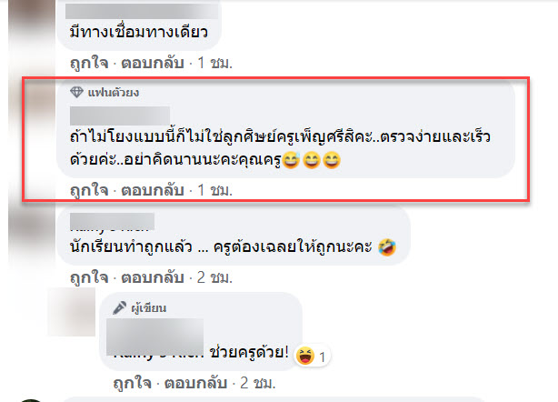 การบ้าน-4