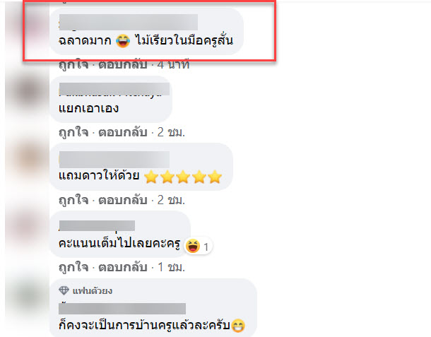 การบ้าน-5