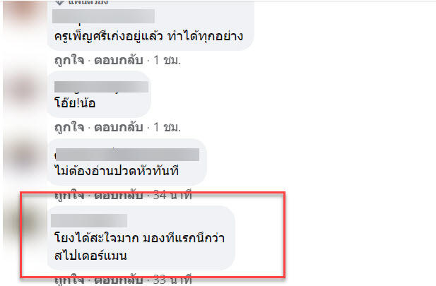 การบ้าน-6