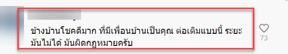 ข้างบ้าน-6