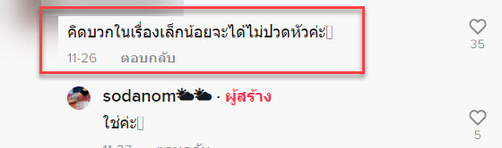 ข้างบ้าน-7