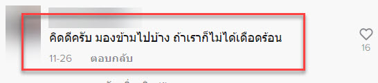 ข้างบ้าน-9