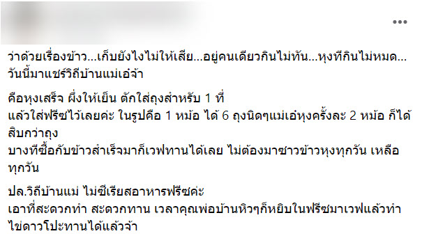 ข้าว-1