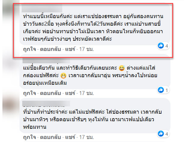 ข้าว-7