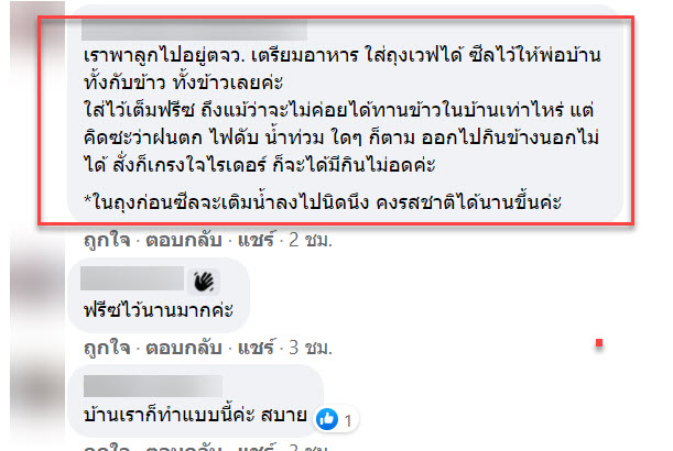 ข้าว-8