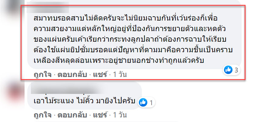 ช่าง-7