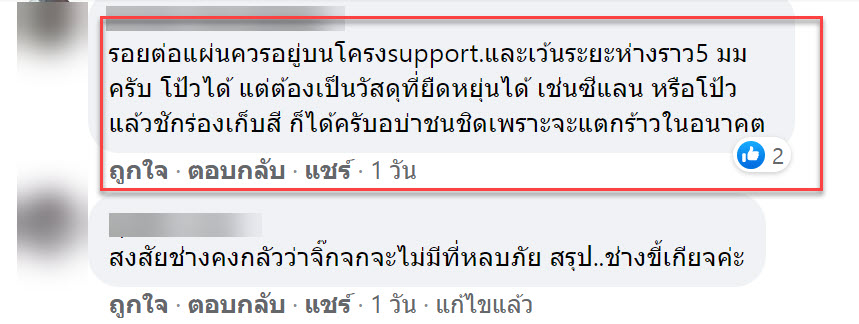 ช่าง-9