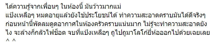 ทำความสะอาด-1