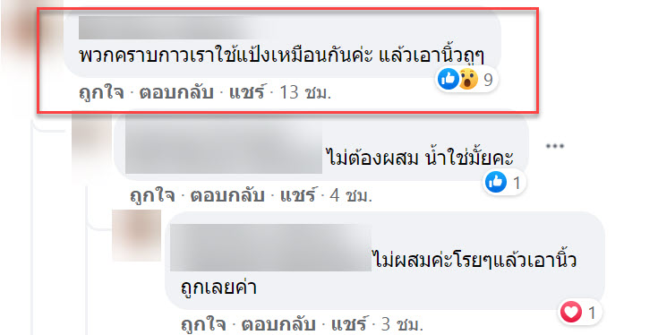 ทำความสะอาด-5