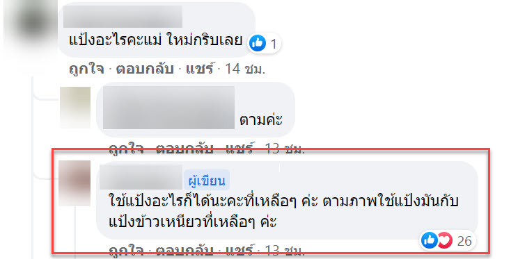 ทำความสะอาด-6