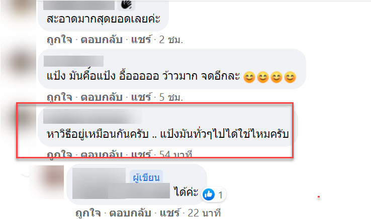 ทำความสะอาด-7