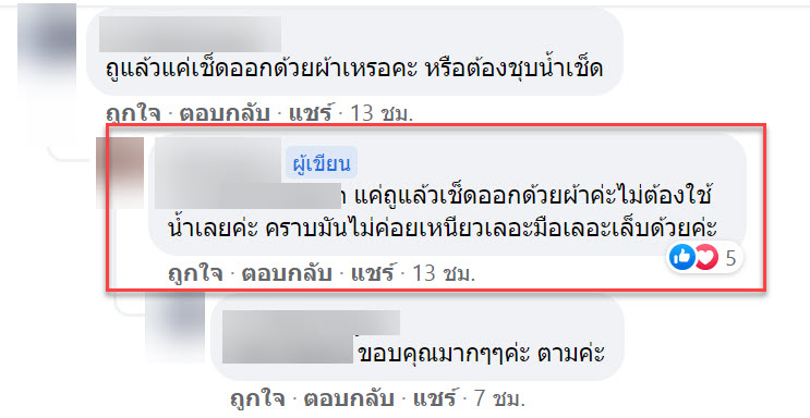 ทำความสะอาด-8