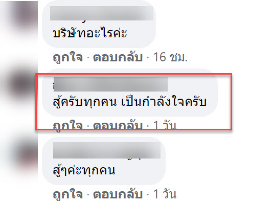 ปิดกิจการ-3