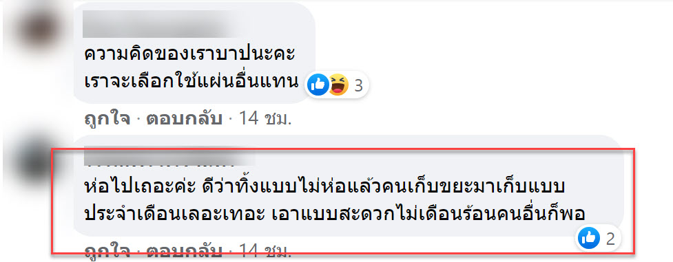 ผ้าอนามัย-6