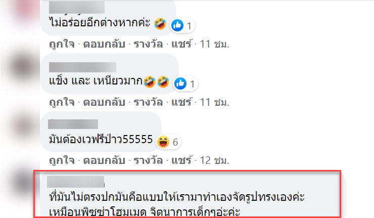 พิซซ่า-3