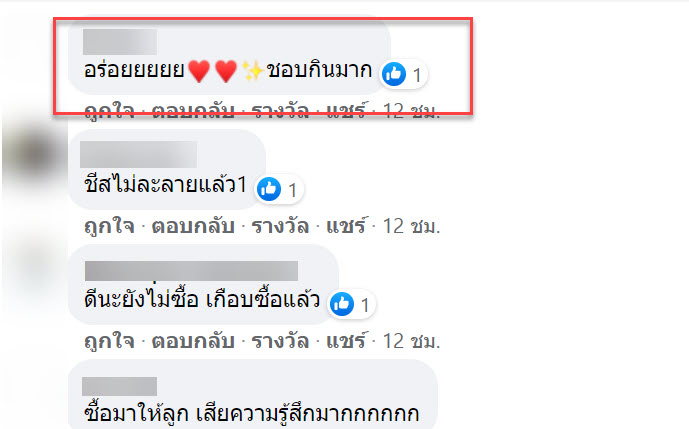 พิซซ่า-4