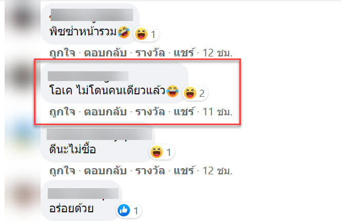 พิซซ่า-5