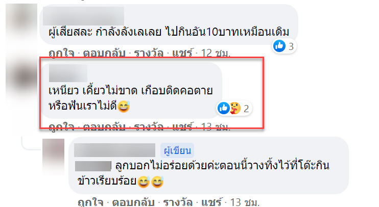 พิซซ่า-7