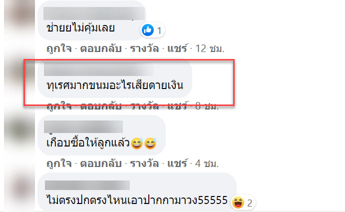 พิซซ่า-8