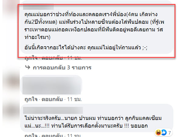 ฟันผุ-3