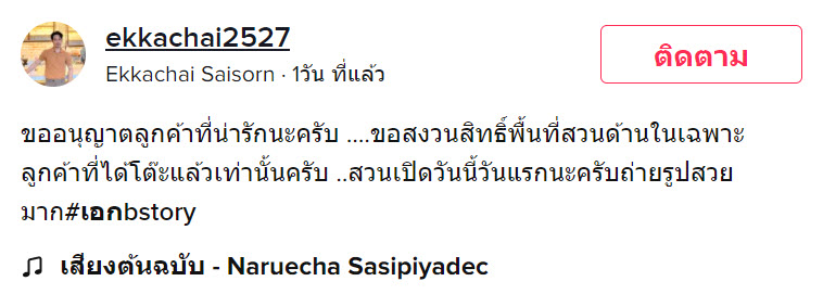 ร้านคาเฟ่-1