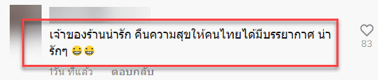 ร้านคาเฟ่-7