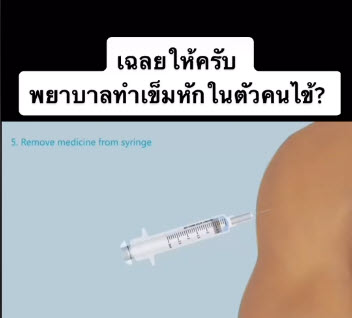 วัคซีน-3