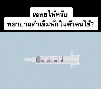วัคซีน-4