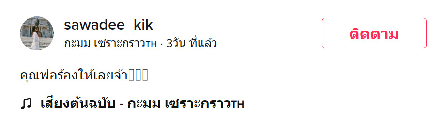 สามี-8