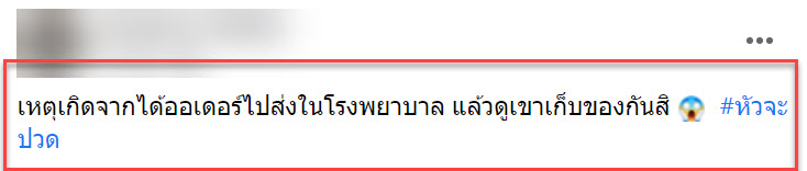 ส่งของ-1