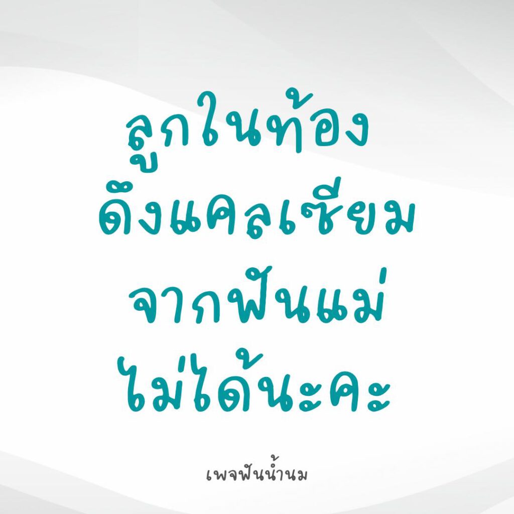 หมอฟัน-2