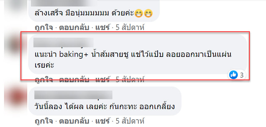 หม้อ-7