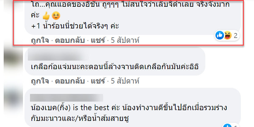 หม้อ-8