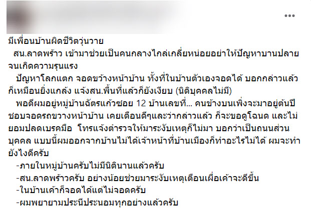 เพื่อนบ้าน-1