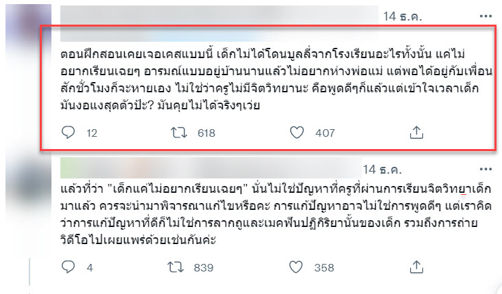 เรียน-7