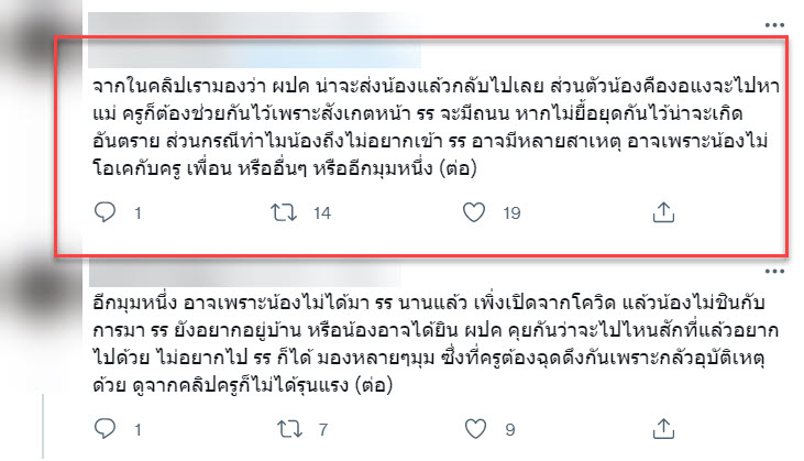 เรียน-8