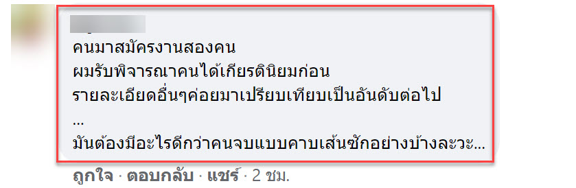 เรียนจบ-6