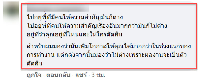 เรียนจบ-7