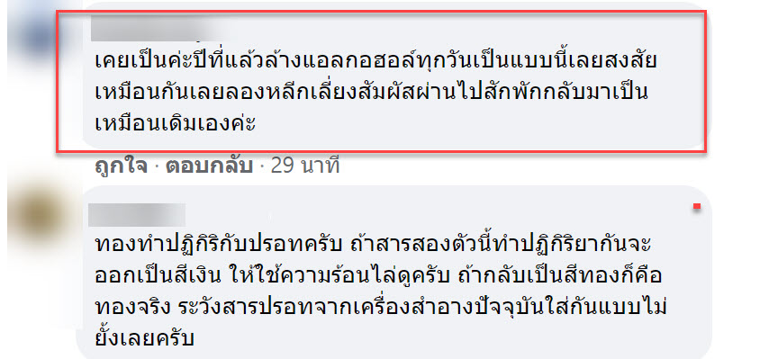 แหวน-9