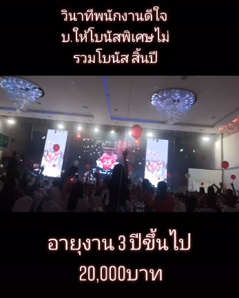 โบนัส-3