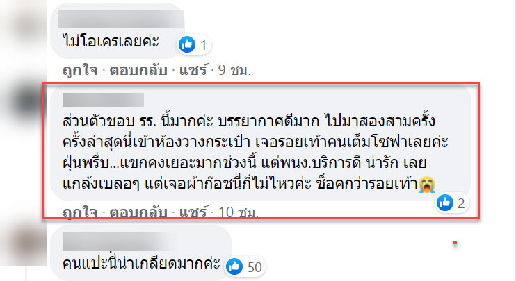 โรงแรม-4