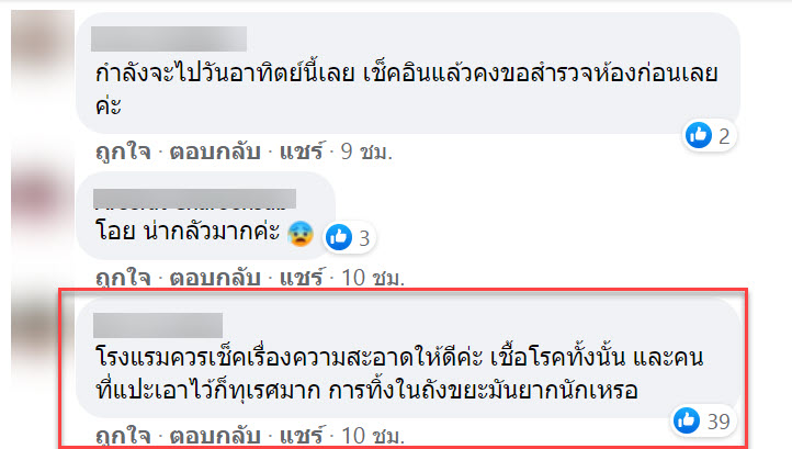 โรงแรม-5