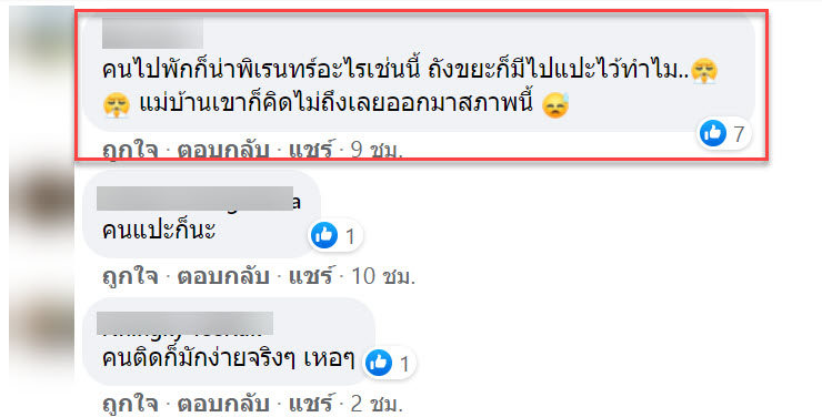 โรงแรม-6