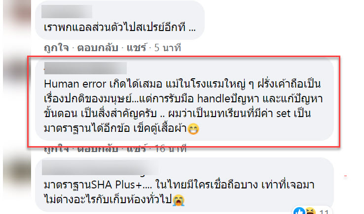 โรงแรม-8