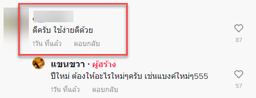 ให้เงินญาติ-5